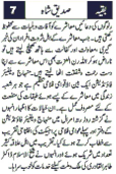 Minhaj-ul-Quran  Print Media CoverageDAILY NAWA I WAQT